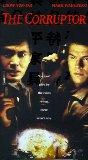Corruptor [VHS]